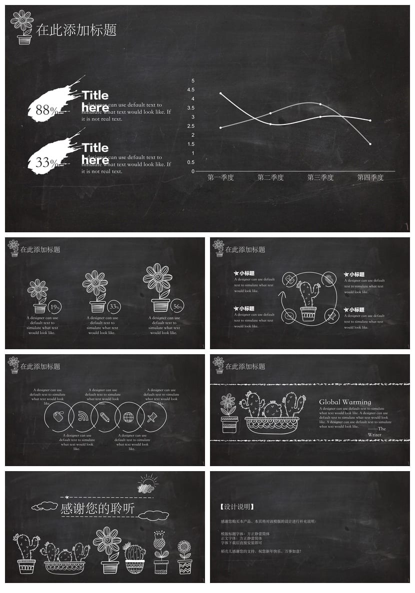 手绘风格PPT模板 创意工作报告素材 各行业通用设计 - 第4页预览