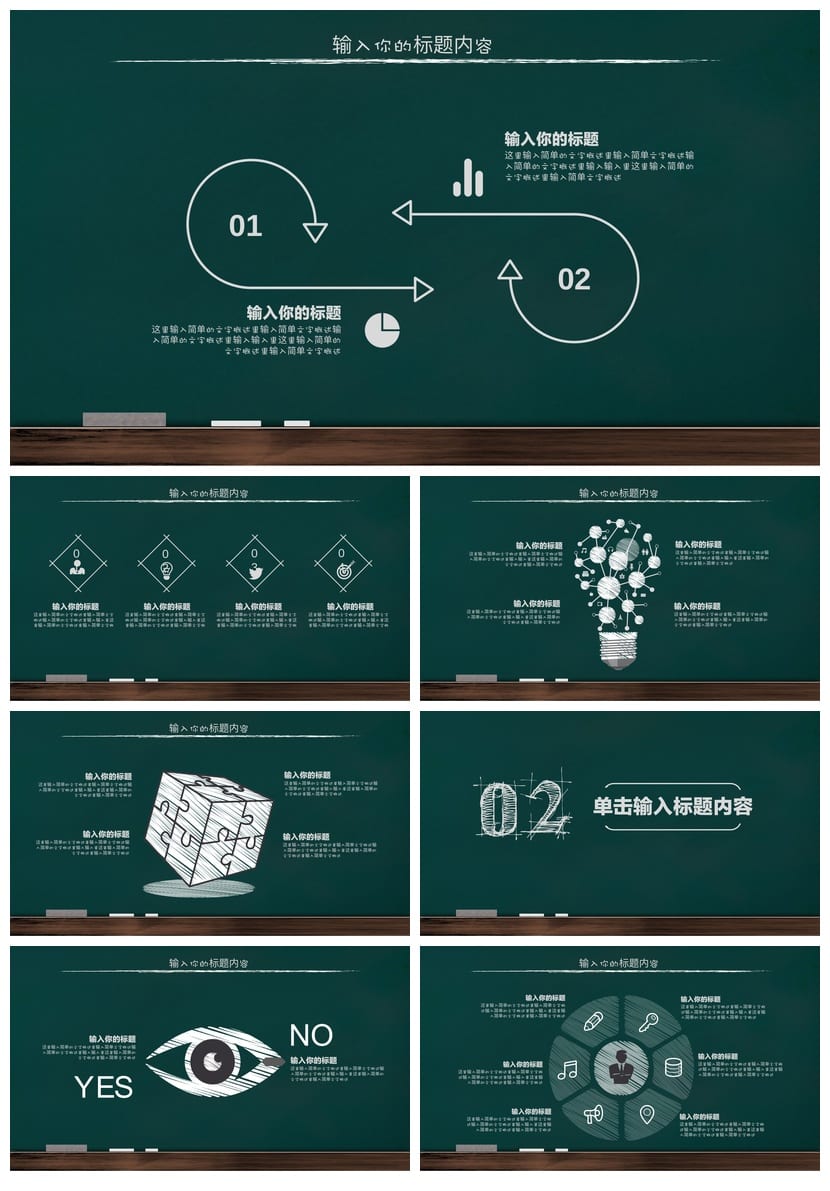 手绘风格PPT模板 工作报告各行业素材 创意手绘风演示文稿 - 第2页预览