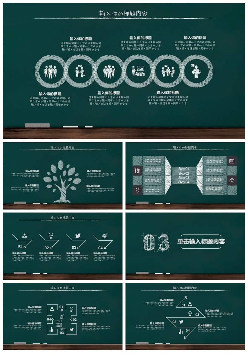 手绘风格PPT模板 工作报告各行业素材 创意手绘风演示文稿 - 第3页预览