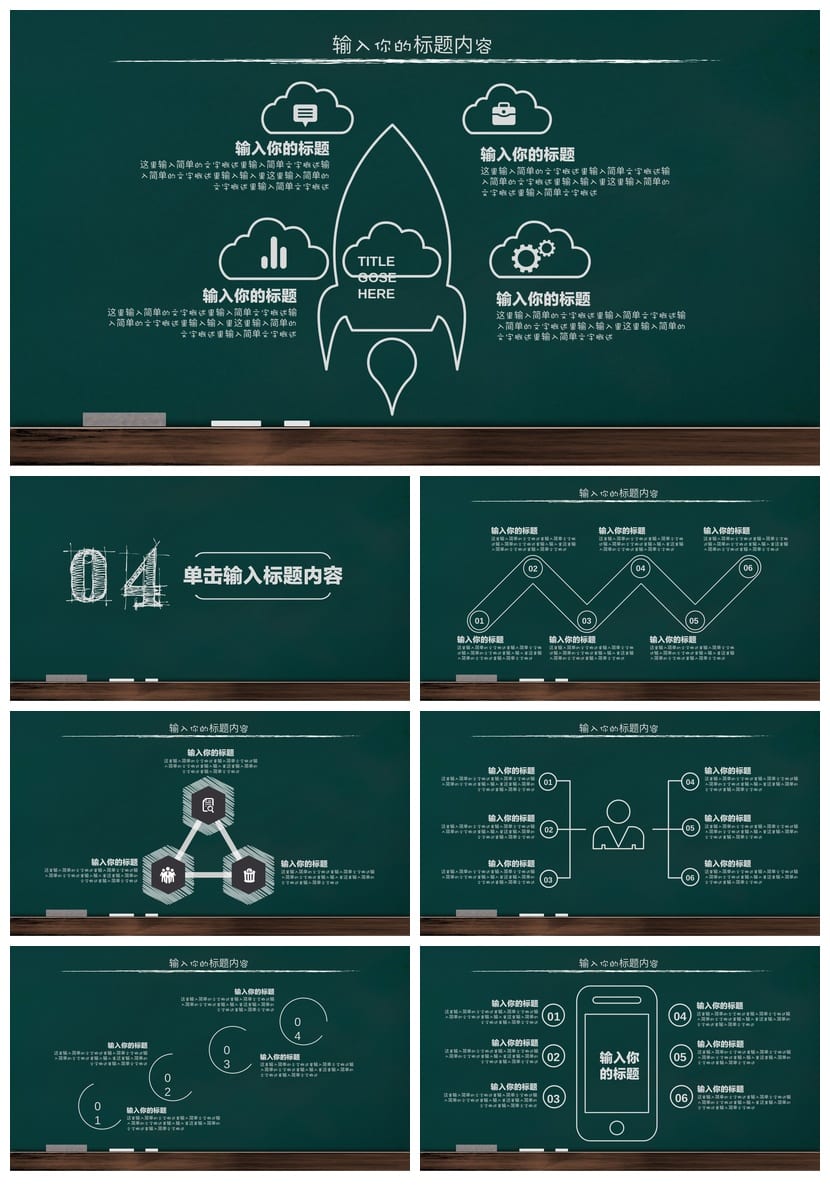 手绘风格PPT模板 工作报告各行业素材 创意手绘风演示文稿 - 第4页预览