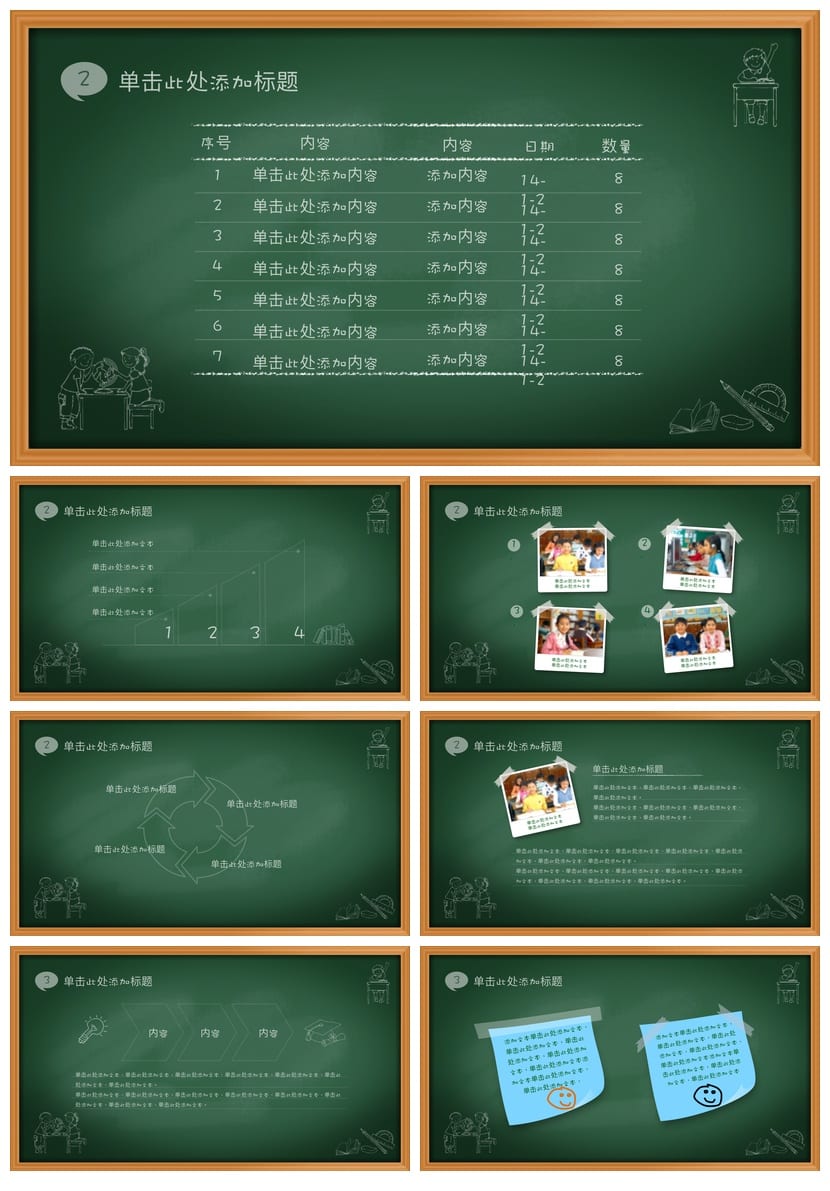 手绘风格PPT模板 创意工作报告设计素材 各行业通用可编辑 - 第2页预览