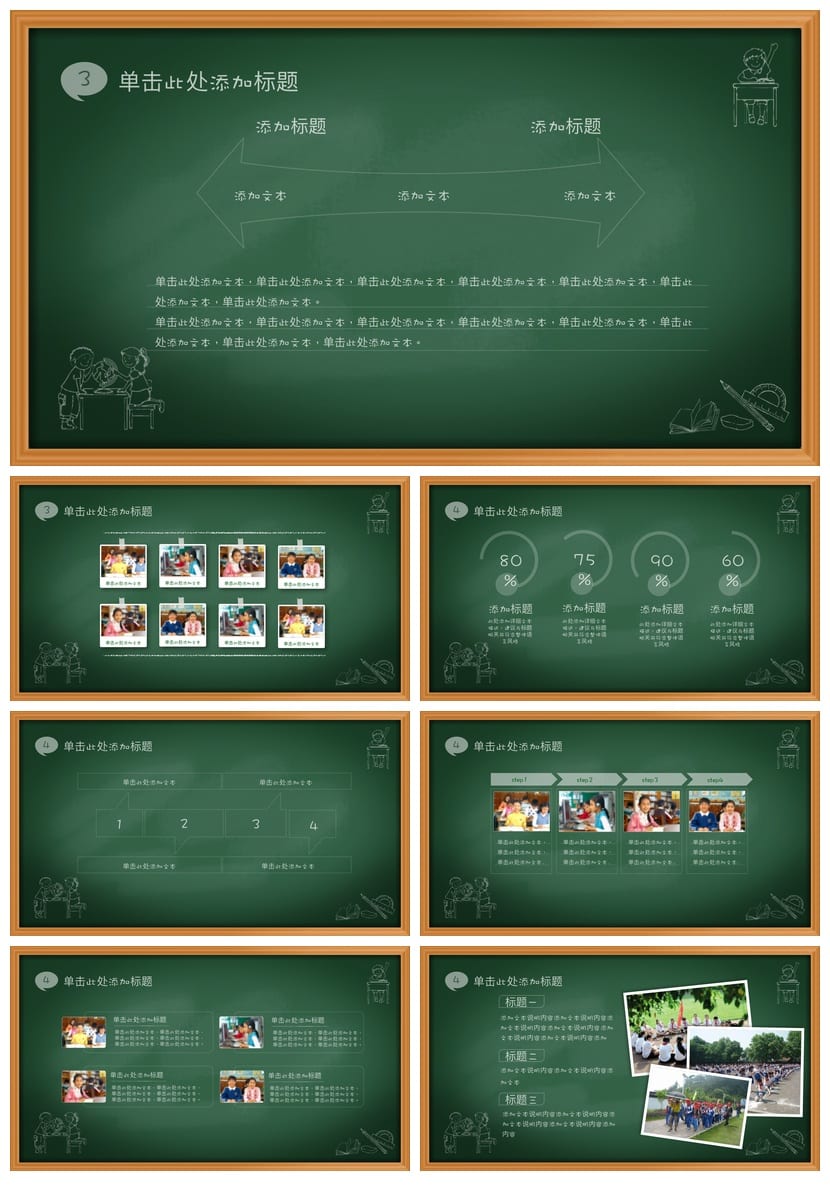 手绘风格PPT模板 创意工作报告设计素材 各行业通用可编辑 - 第3页预览