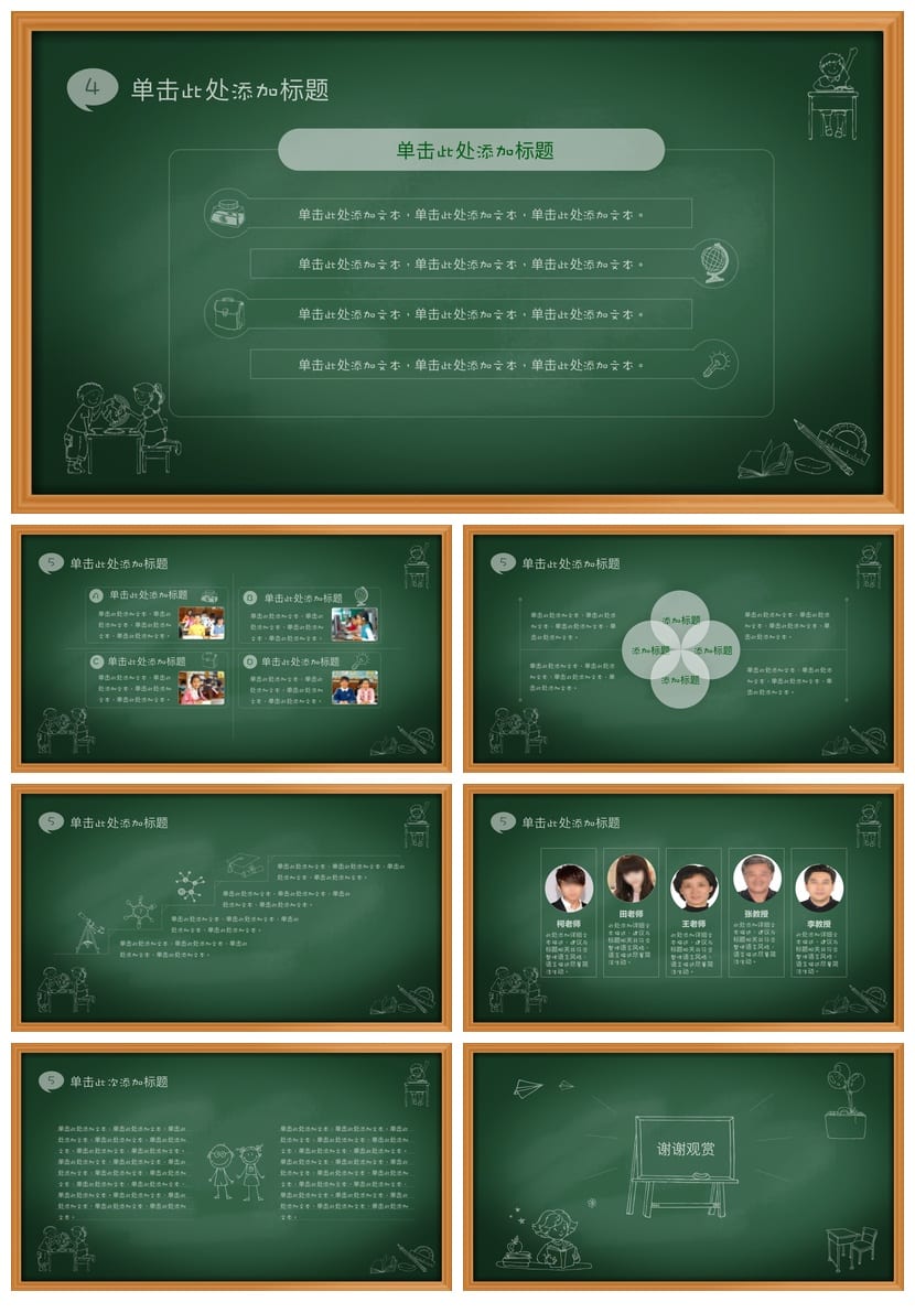 手绘风格PPT模板 创意工作报告设计素材 各行业通用可编辑 - 第4页预览