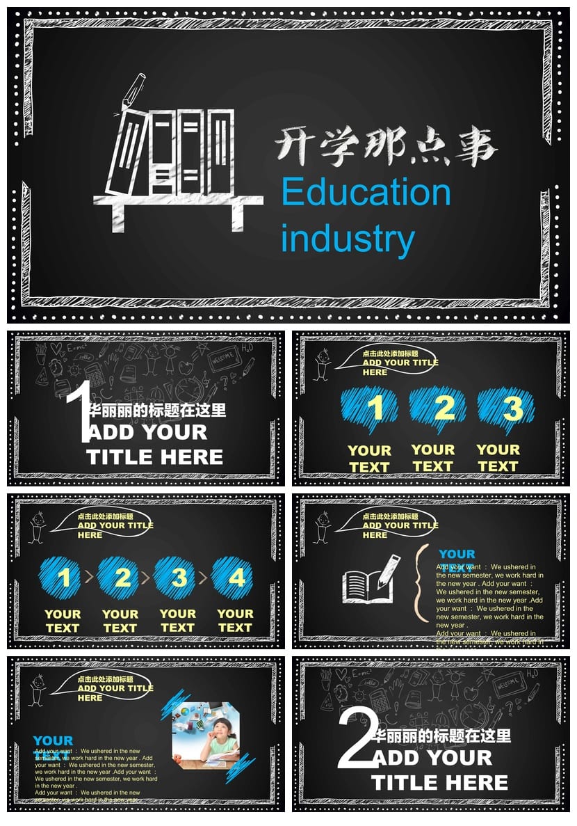 手绘风格PPT模板 各行业工作报告素材 可编辑ppt课件 - 第1页预览