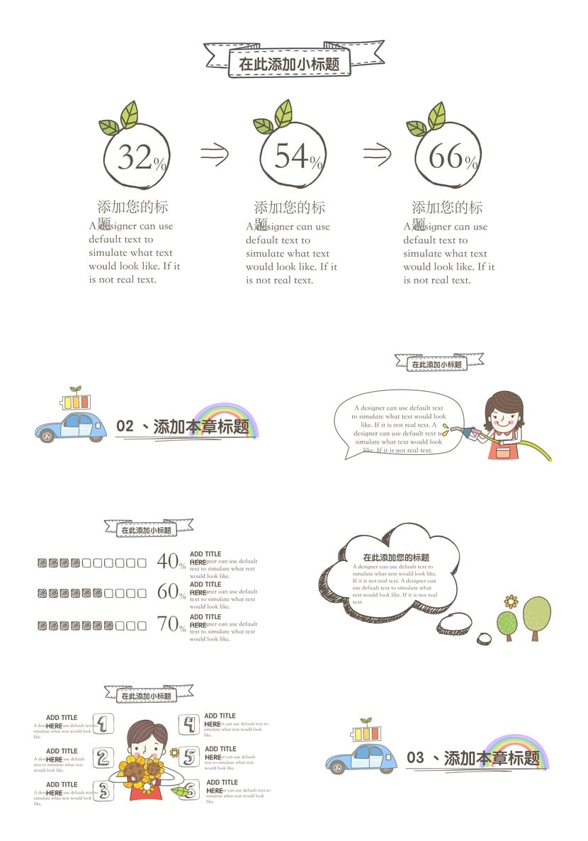 手绘风格PPT模板 各行业工作报告素材 创意扁平化演示文稿 - 第2页预览