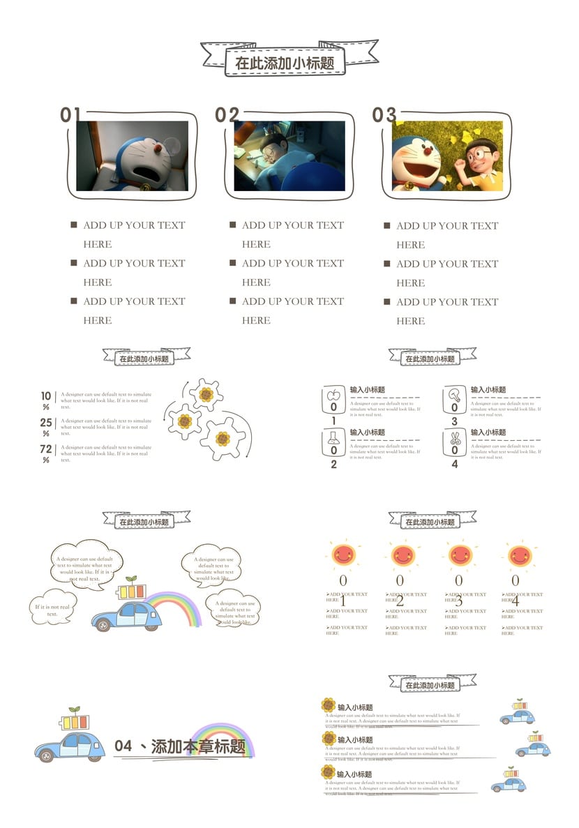 手绘风格PPT模板 各行业工作报告素材 创意扁平化演示文稿 - 第3页预览