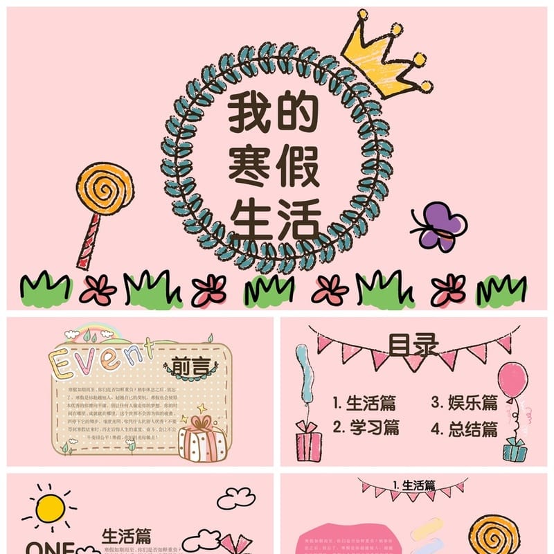 手绘风格PPT模板 各行业工作报告素材 可编辑pptx模板 - 工作PPT 模板