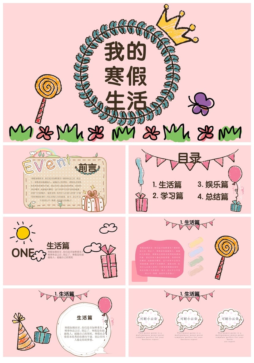 手绘风格PPT模板 各行业工作报告素材 可编辑pptx模板 - 第1页预览