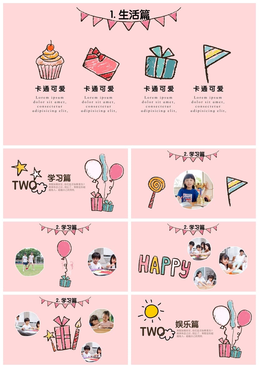 手绘风格PPT模板 各行业工作报告素材 可编辑pptx模板 - 第2页预览