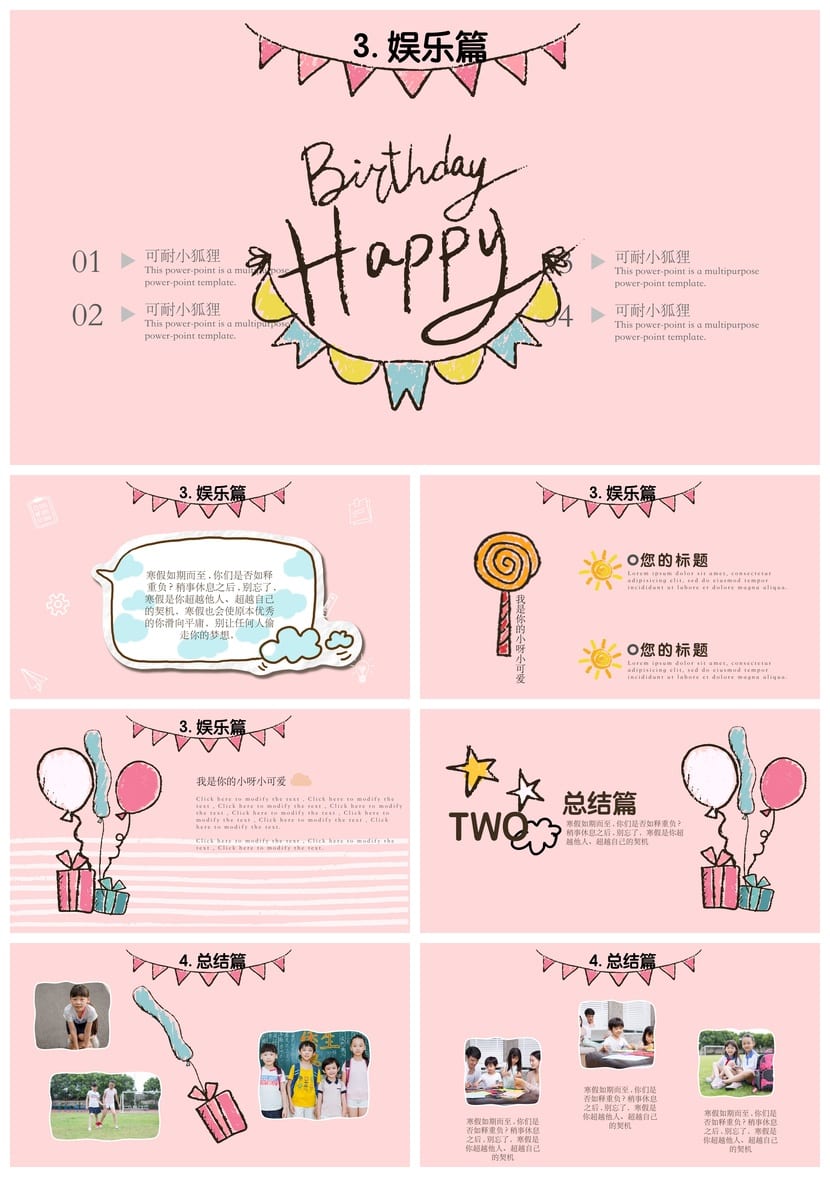 手绘风格PPT模板 各行业工作报告素材 可编辑pptx模板 - 第3页预览