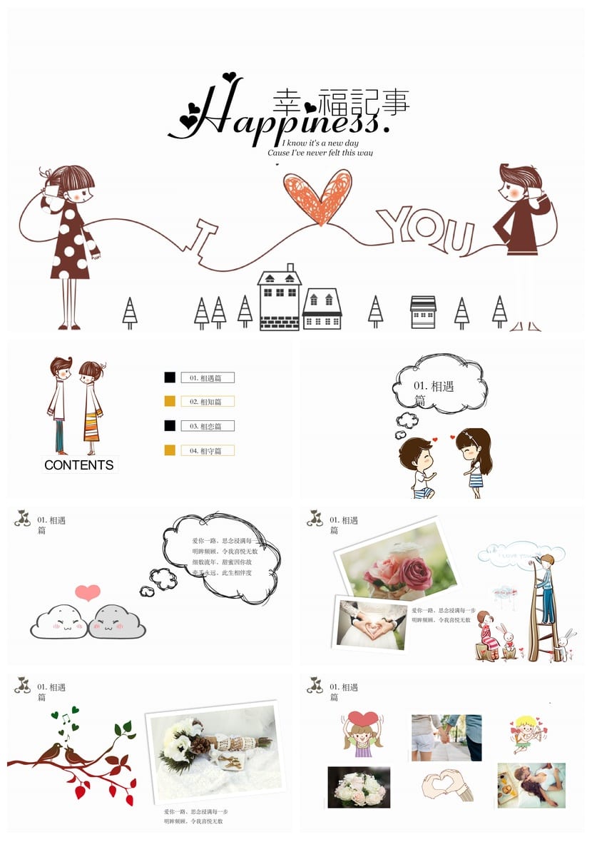 手绘风格工作报告PPT模板 各行业简约通用素材 可编辑文档 - 第1页预览