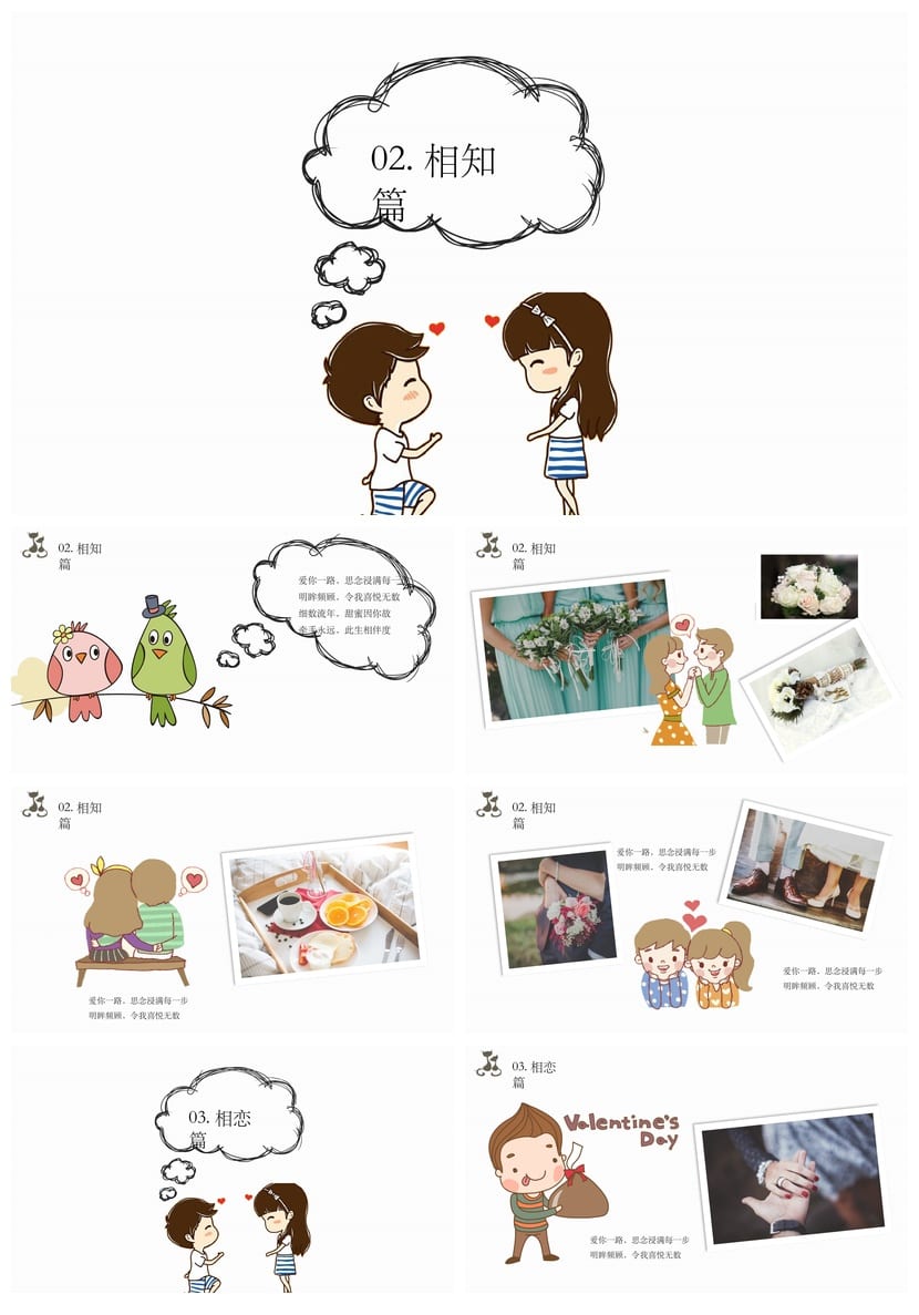 手绘风格工作报告PPT模板 各行业简约通用素材 可编辑文档 - 第2页预览