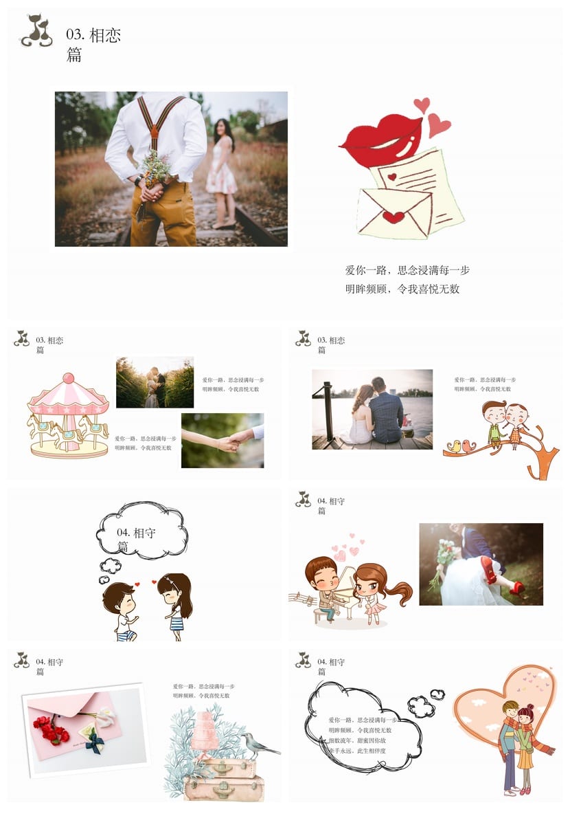 手绘风格工作报告PPT模板 各行业简约通用素材 可编辑文档 - 第3页预览