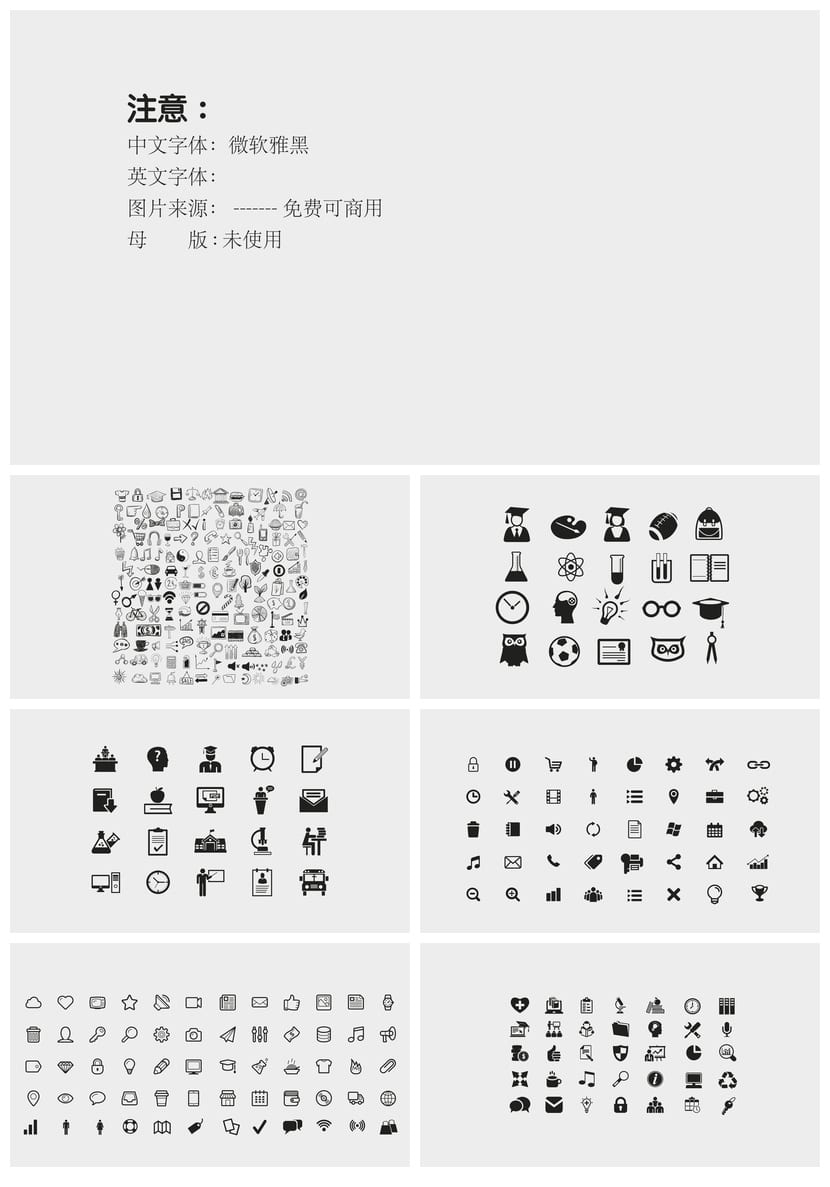 手绘风格PPT模板 创意工作报告通用素材 各行业扁平化设计 - 第4页预览