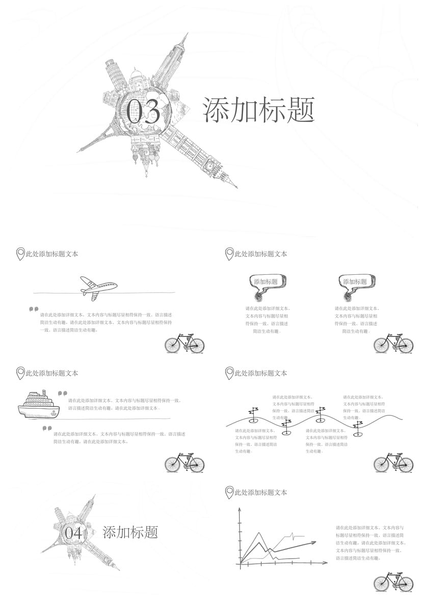 手绘风PPT模板 各行业工作报告素材 创意扁平化设计 - 第3页预览