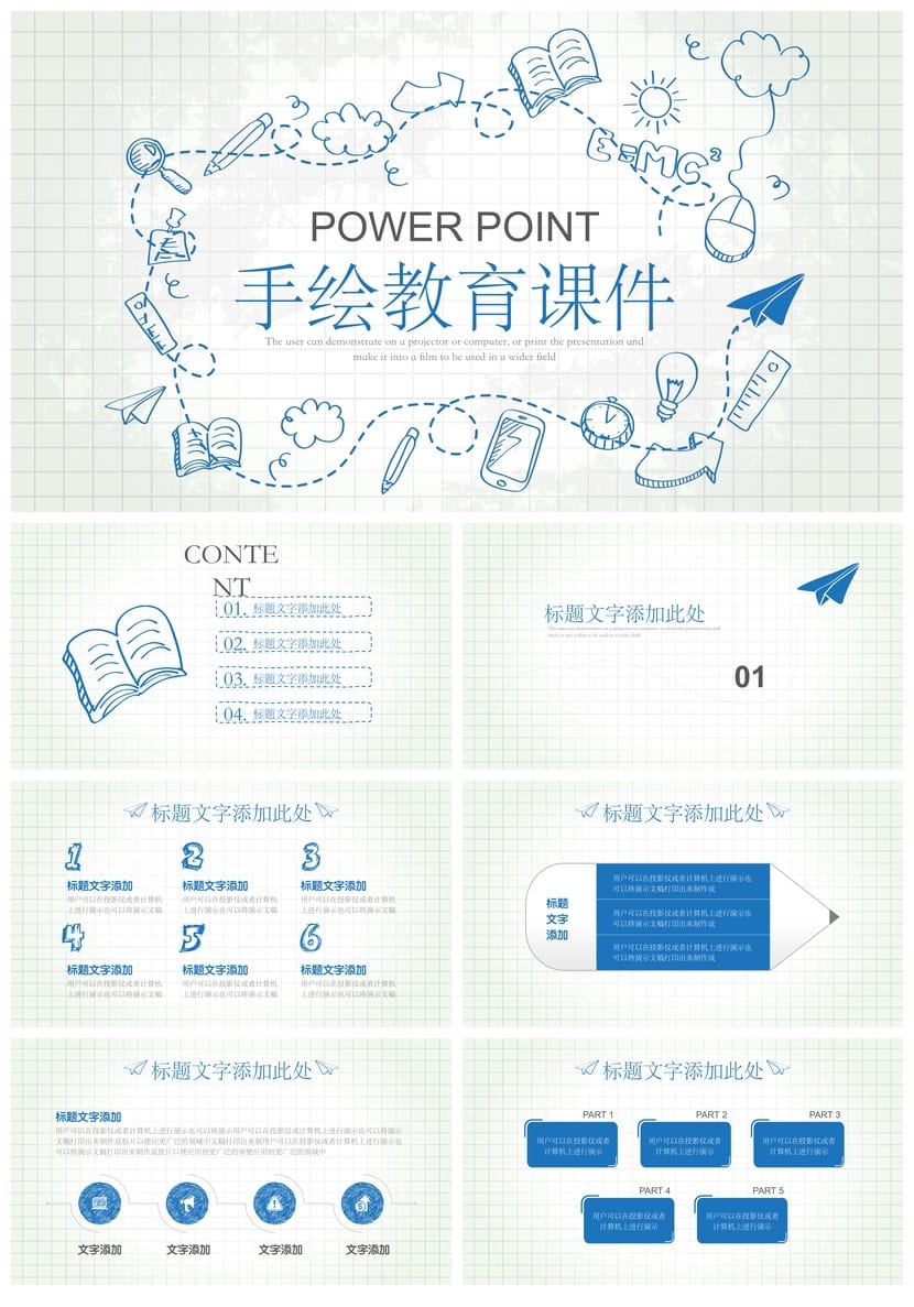 手绘风格PPT模板 工作报告行业通用 可编辑素材 - 第1页预览