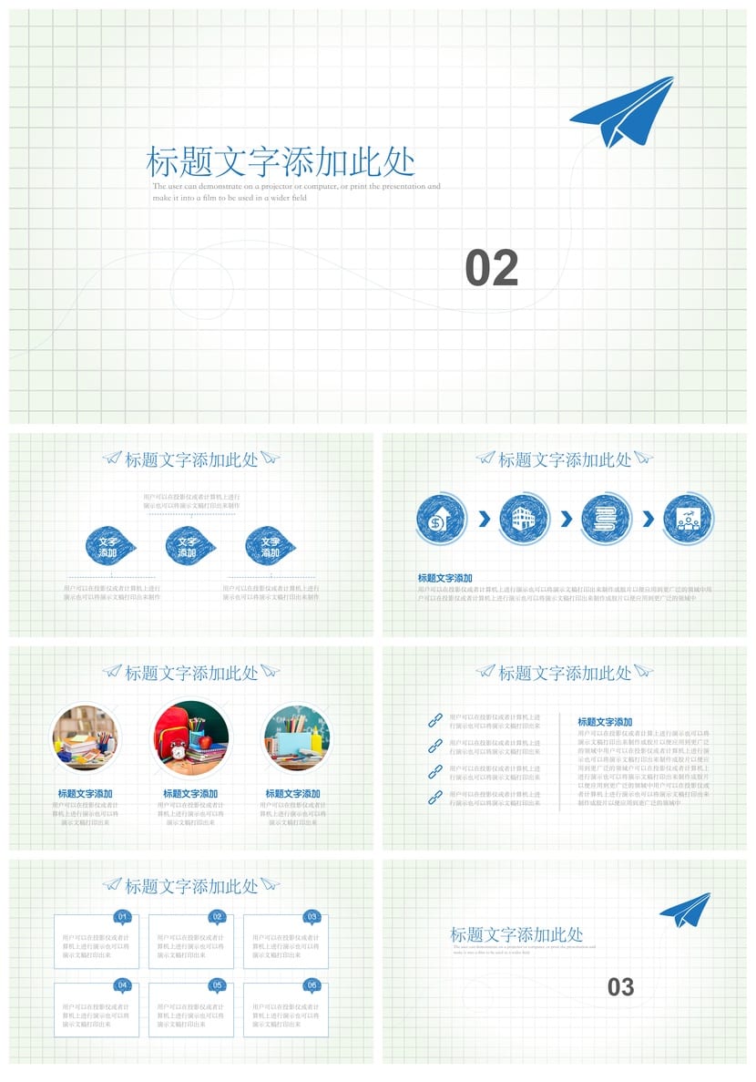 手绘风格PPT模板 工作报告行业通用 可编辑素材 - 第2页预览