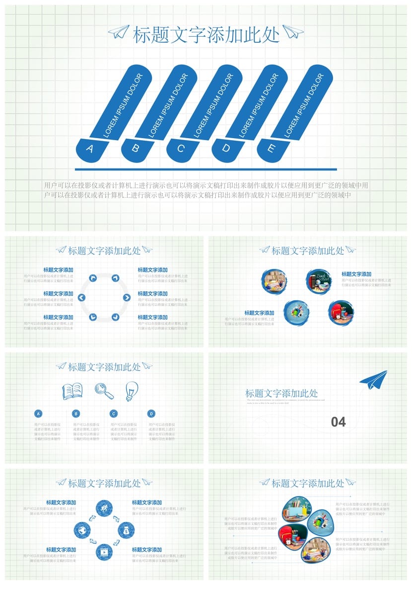 手绘风格PPT模板 工作报告行业通用 可编辑素材 - 第3页预览