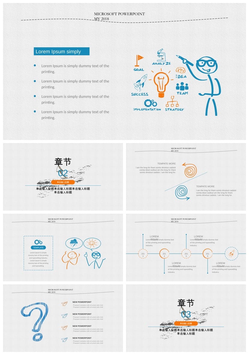 手绘风格工作报告PPT模板 各行业通用素材包 - 第2页预览