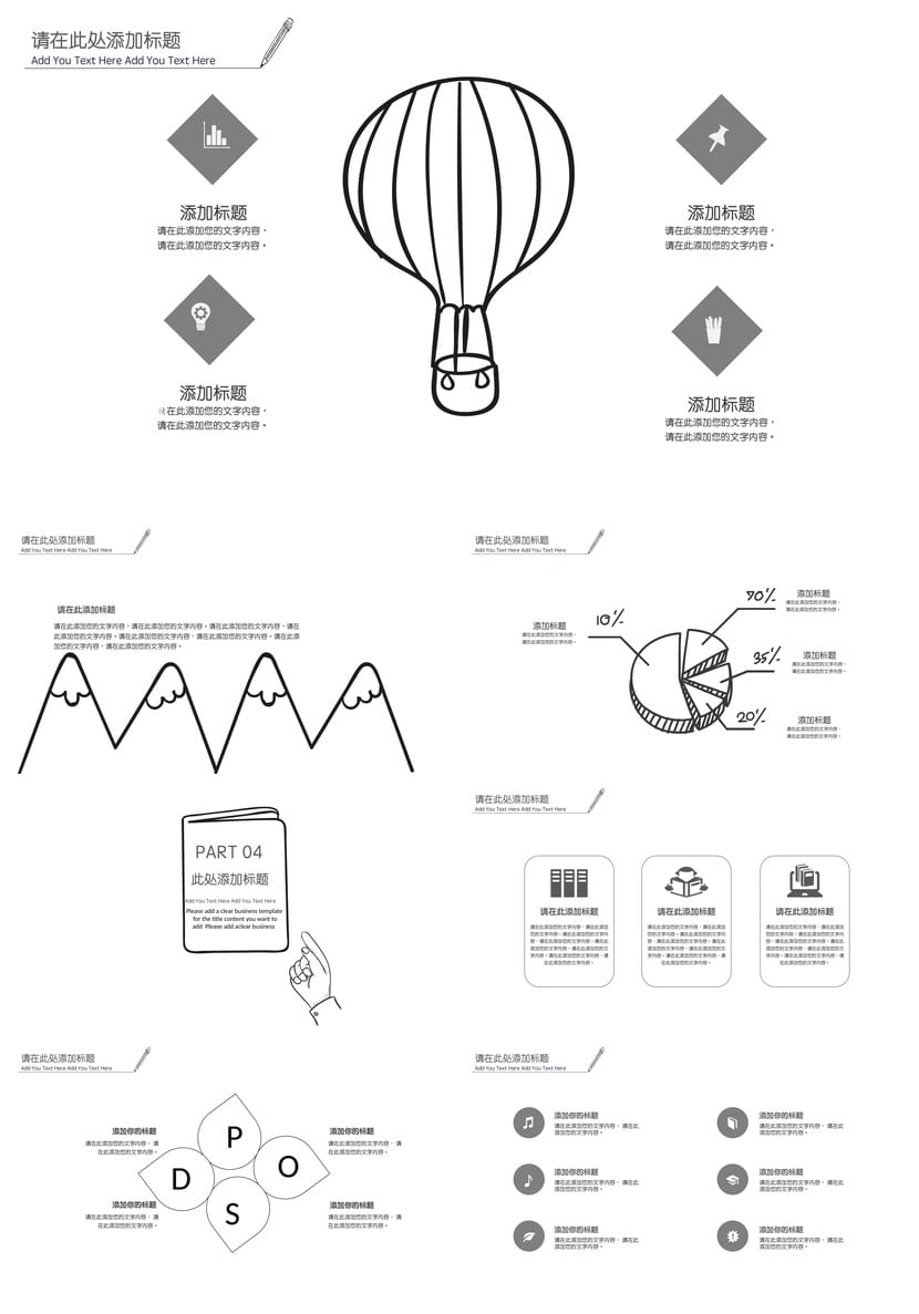 手绘风格工作报告PPT模板 创意行业通用素材 可编辑pptx - 第3页预览