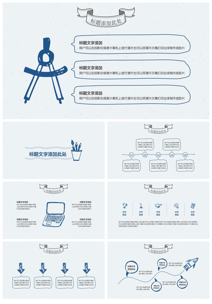 手绘风格PPT模板 各行业工作报告素材 创意极简风可编辑 - 第2页预览