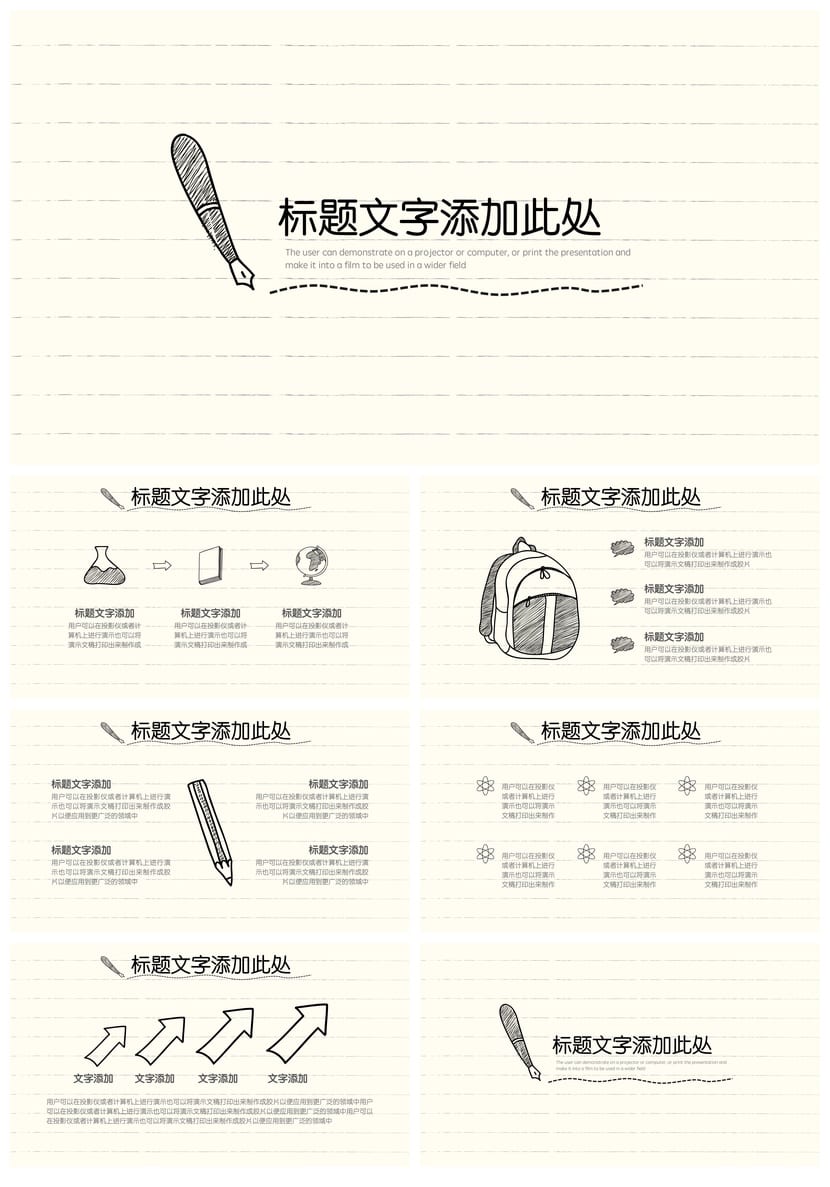 手绘风格PPT模板 工作报告素材 各行业通用电子文档 - 第2页预览