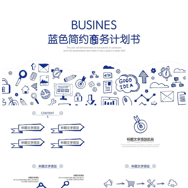 手绘风格PPT模板 各行业工作报告素材 创意可编辑pptx - 工作PPT 模板