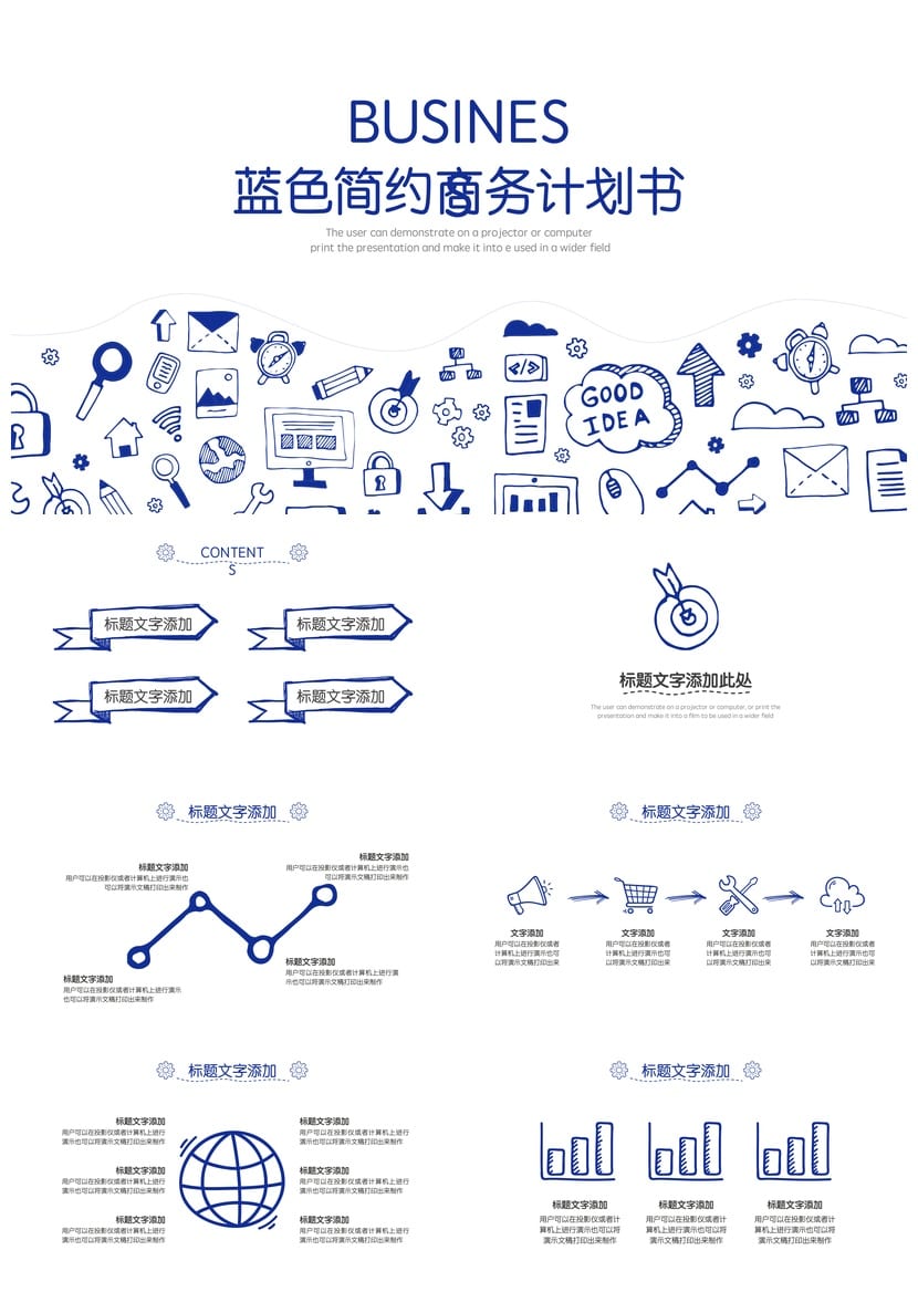 手绘风格PPT模板 各行业工作报告素材 创意可编辑pptx - 第1页预览