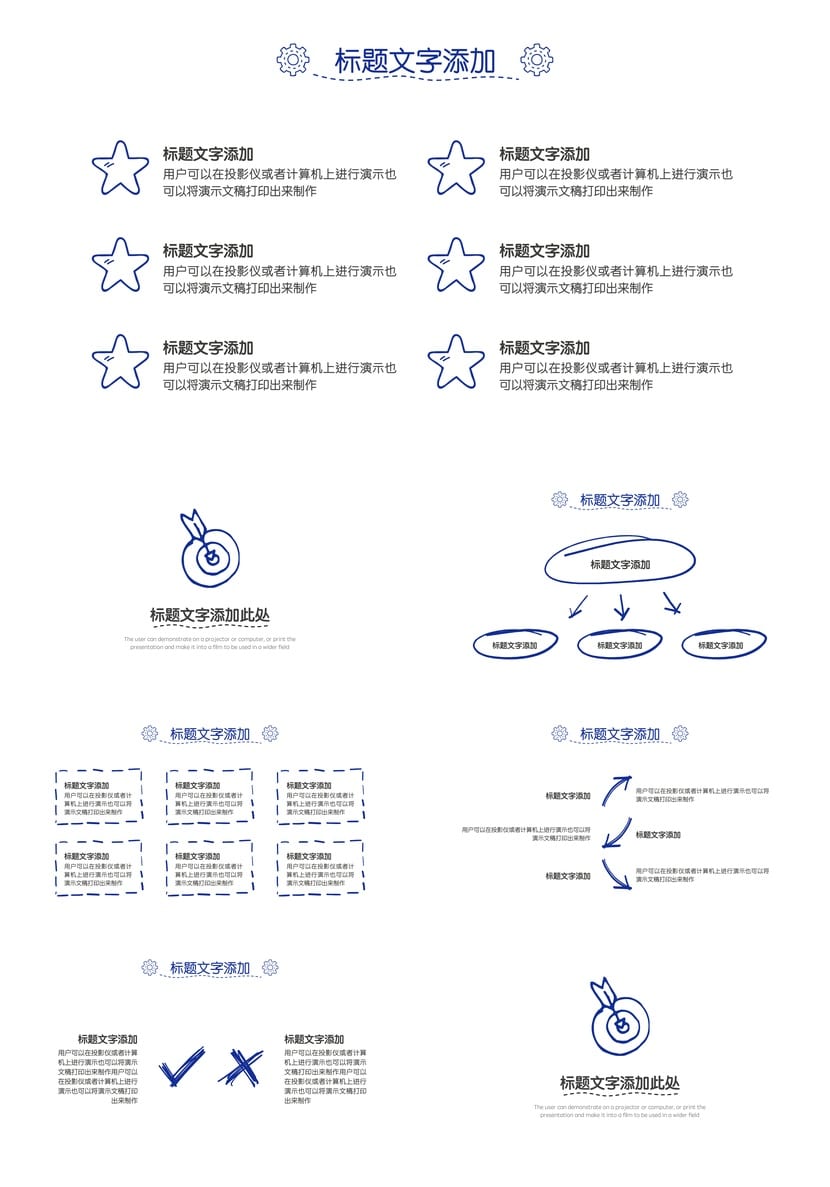 手绘风格PPT模板 各行业工作报告素材 创意可编辑pptx - 第2页预览