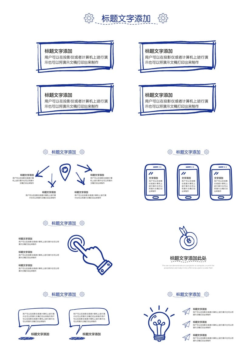 手绘风格PPT模板 各行业工作报告素材 创意可编辑pptx - 第3页预览