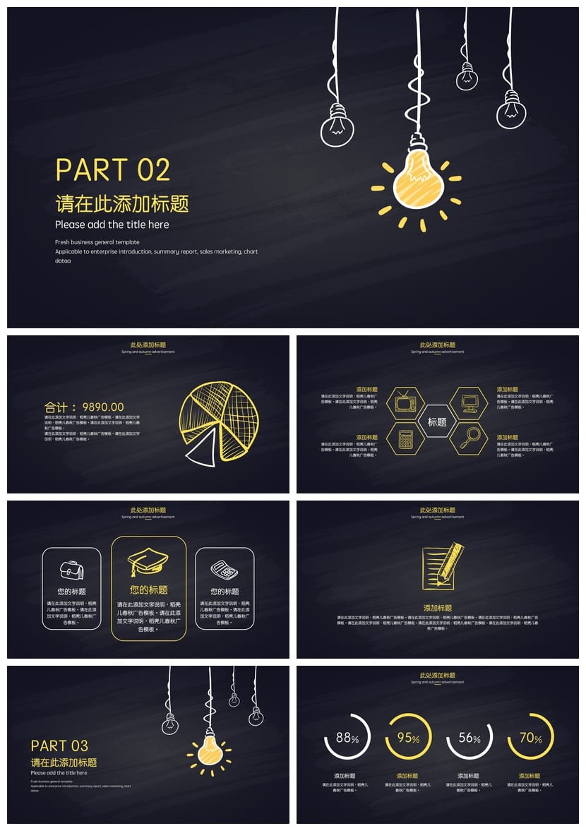 手绘风格PPT模板 工作报告素材 各行业通用可编辑pptx - 第2页预览