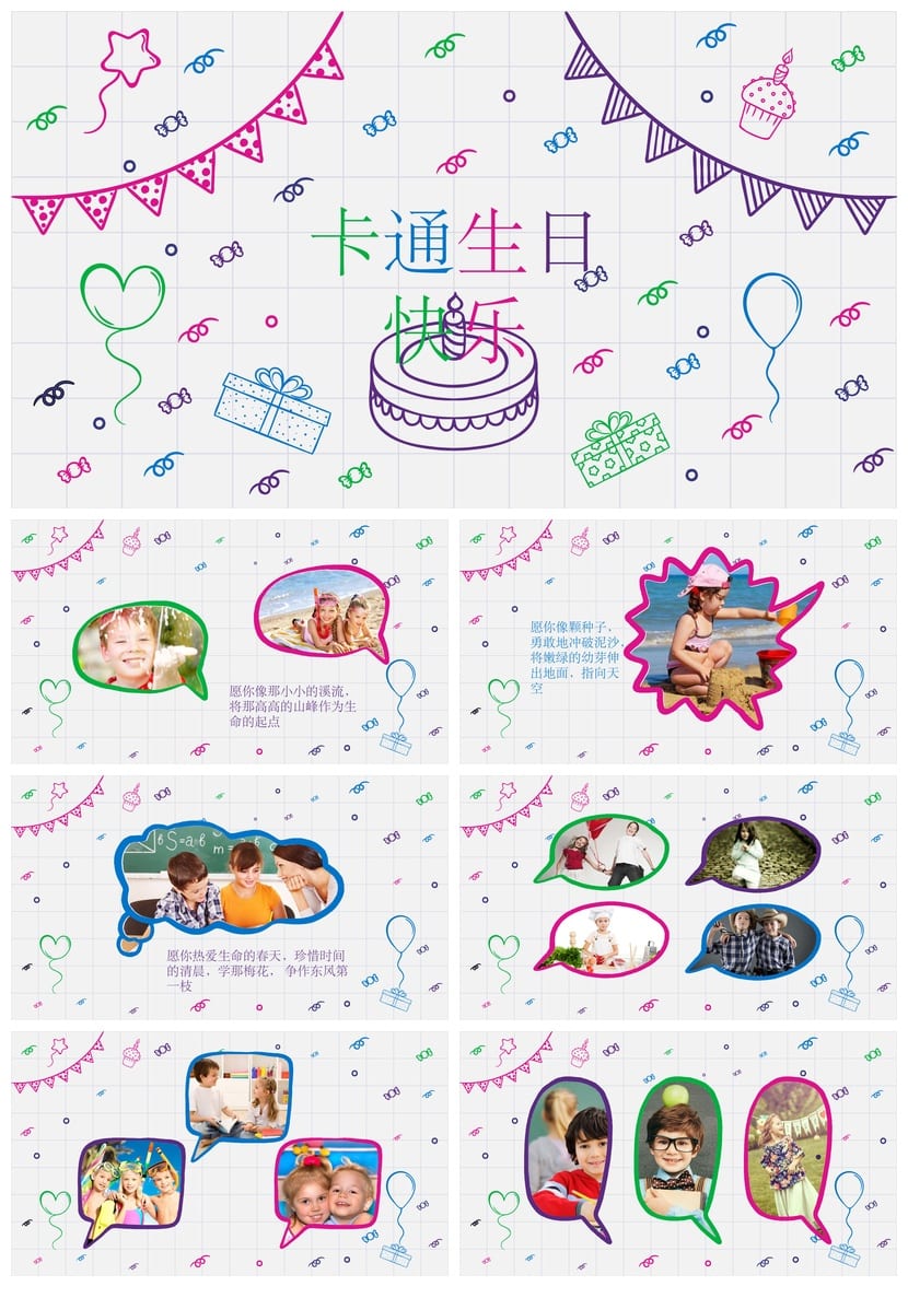 手绘风格PPT模板 各行业工作报告通用素材【可编辑】 - 第1页预览