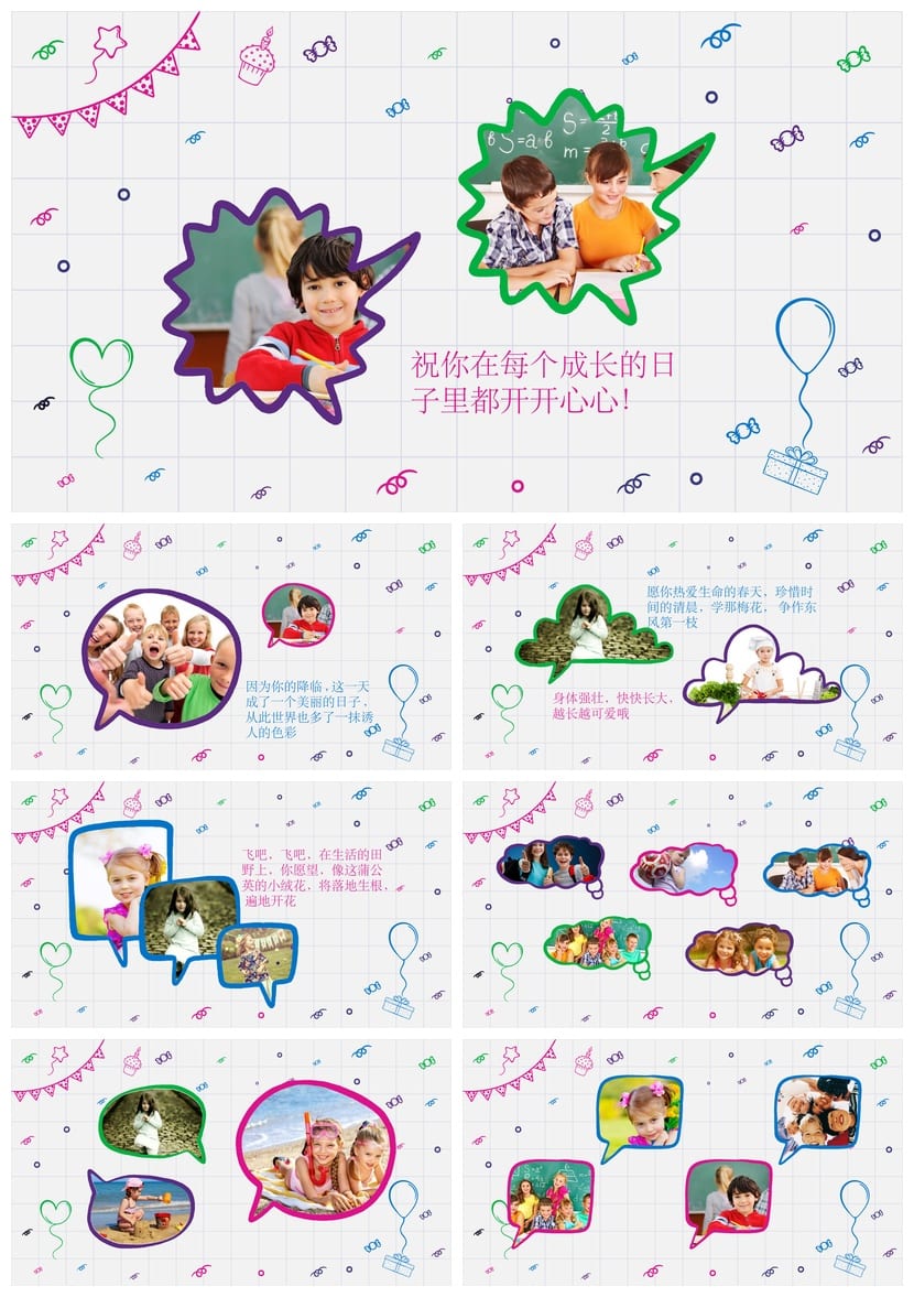 手绘风格PPT模板 各行业工作报告通用素材【可编辑】 - 第2页预览