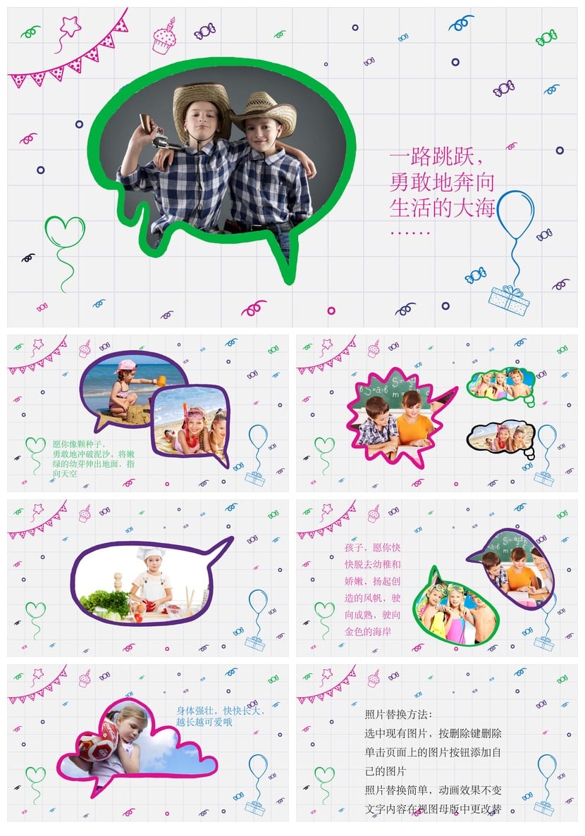 手绘风格PPT模板 各行业工作报告通用素材【可编辑】 - 第3页预览