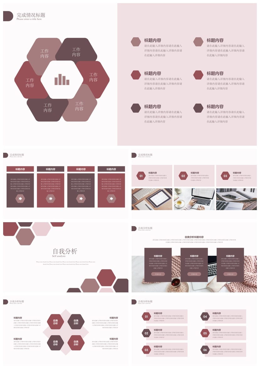 莫兰迪系工作总结PPT模板 高级感可编辑源文件pptx素材 - 第2页预览