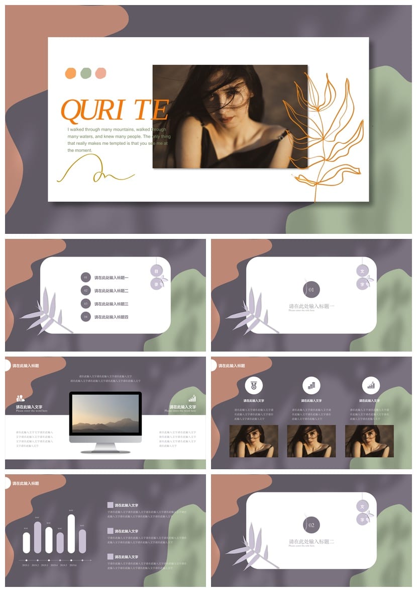 莫兰迪系工作总结PPT源文件模板 简约通用可编辑pptx素材 - 第1页预览