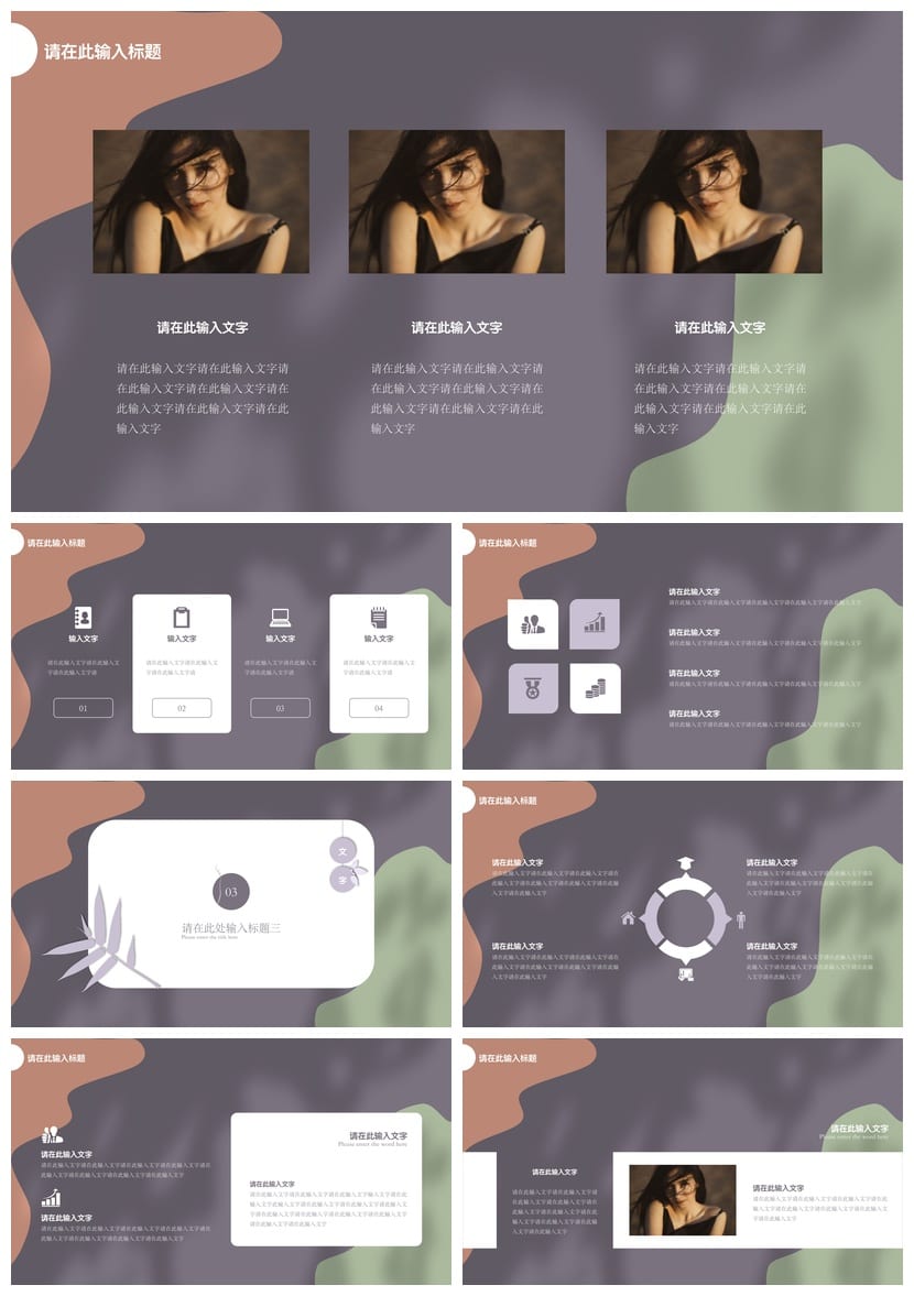 莫兰迪系工作总结PPT源文件模板 简约通用可编辑pptx素材 - 第2页预览