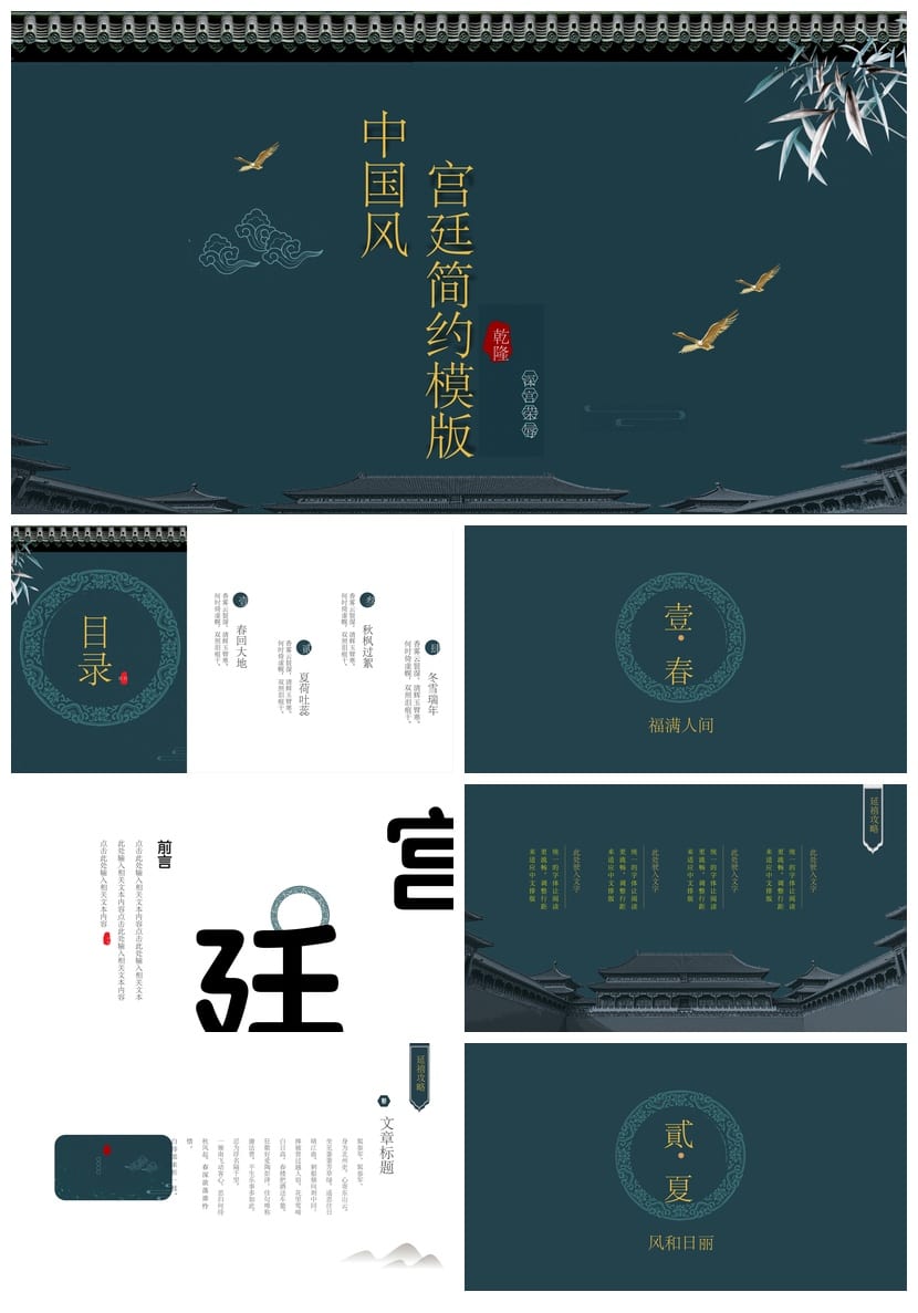 莫兰迪系工作总结PPT模板 简约高级感可编辑pptx素材文件 - 第1页预览