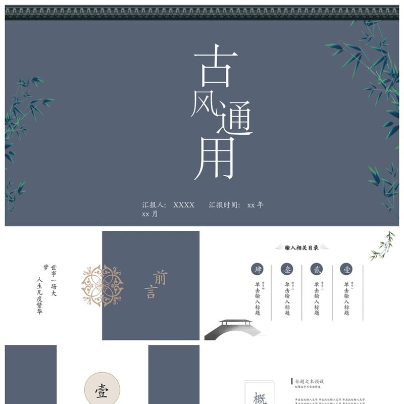 莫兰迪系工作总结PPT模板 极简通用可编辑pptx源文件素材 - 工作PPT 模板