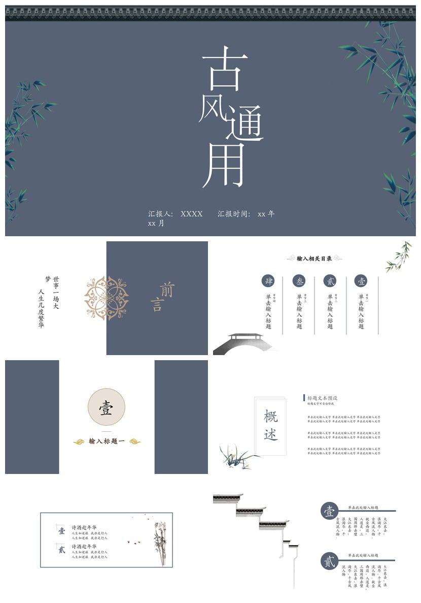 莫兰迪系工作总结PPT模板 极简通用可编辑pptx源文件素材 - 第1页预览