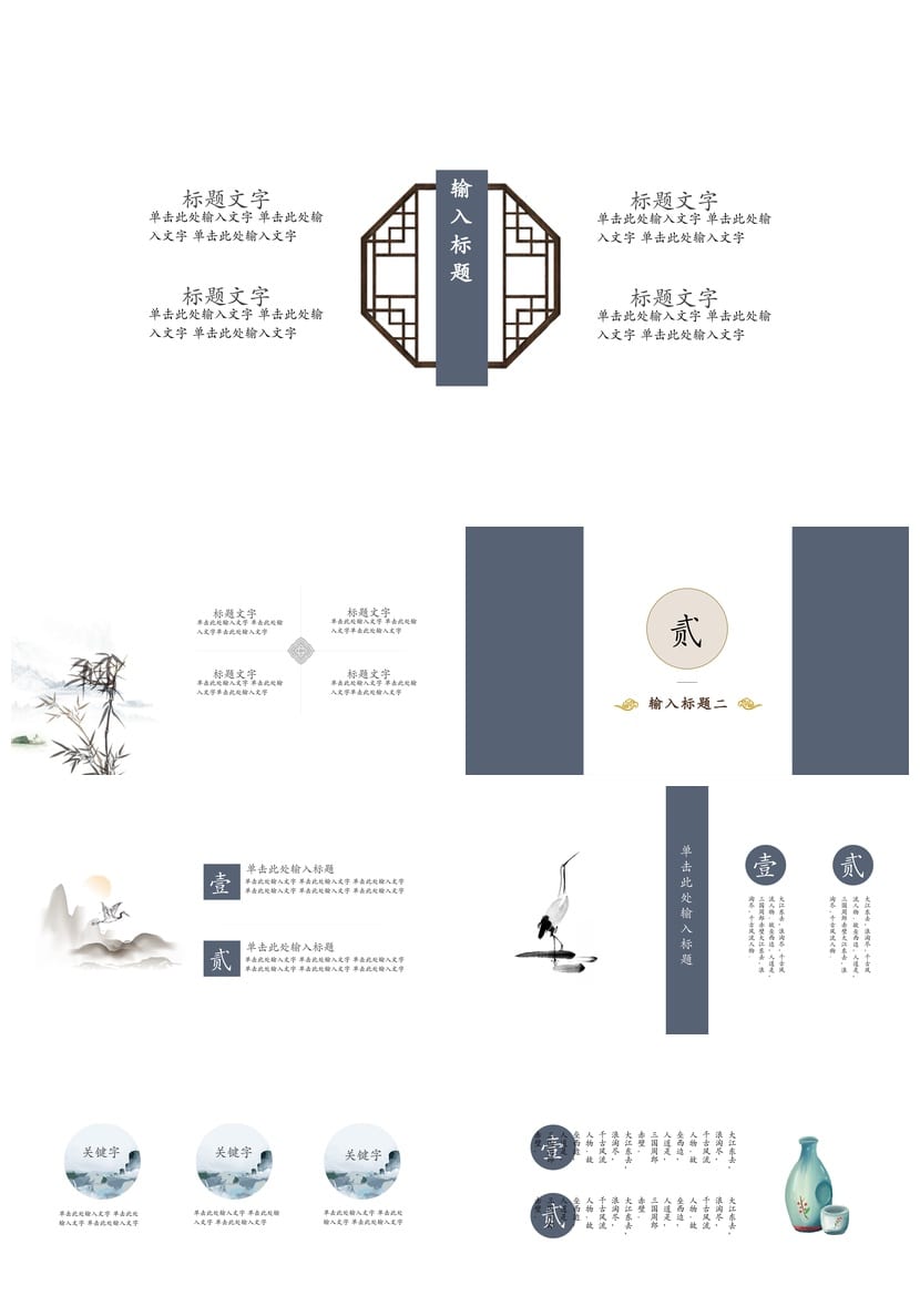 莫兰迪系工作总结PPT模板 极简通用可编辑pptx源文件素材 - 第2页预览