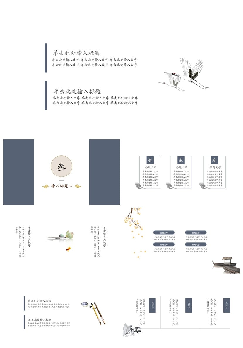 莫兰迪系工作总结PPT模板 极简通用可编辑pptx源文件素材 - 第3页预览