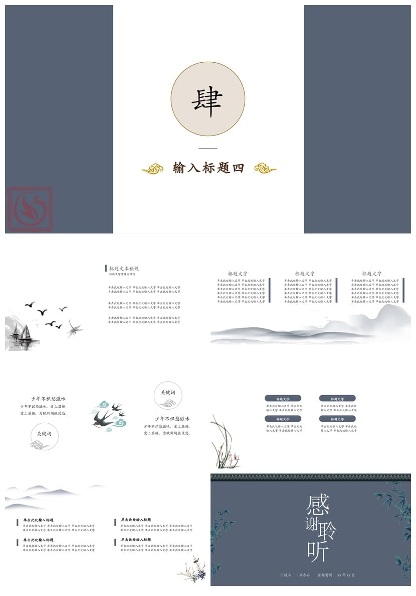 莫兰迪系工作总结PPT模板 极简通用可编辑pptx源文件素材 - 第4页预览