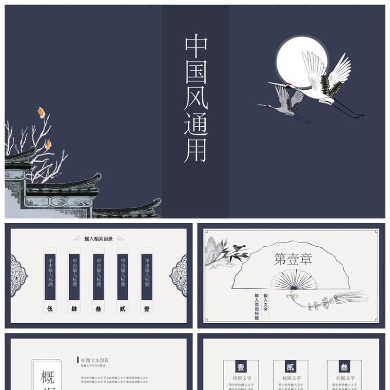 莫兰迪风工作总结PPT模板 可编辑pptx源文件素材 - 工作PPT 模板