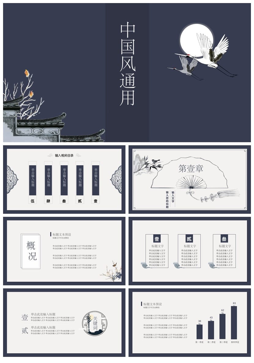 莫兰迪风工作总结PPT模板 可编辑pptx源文件素材 - 第1页预览