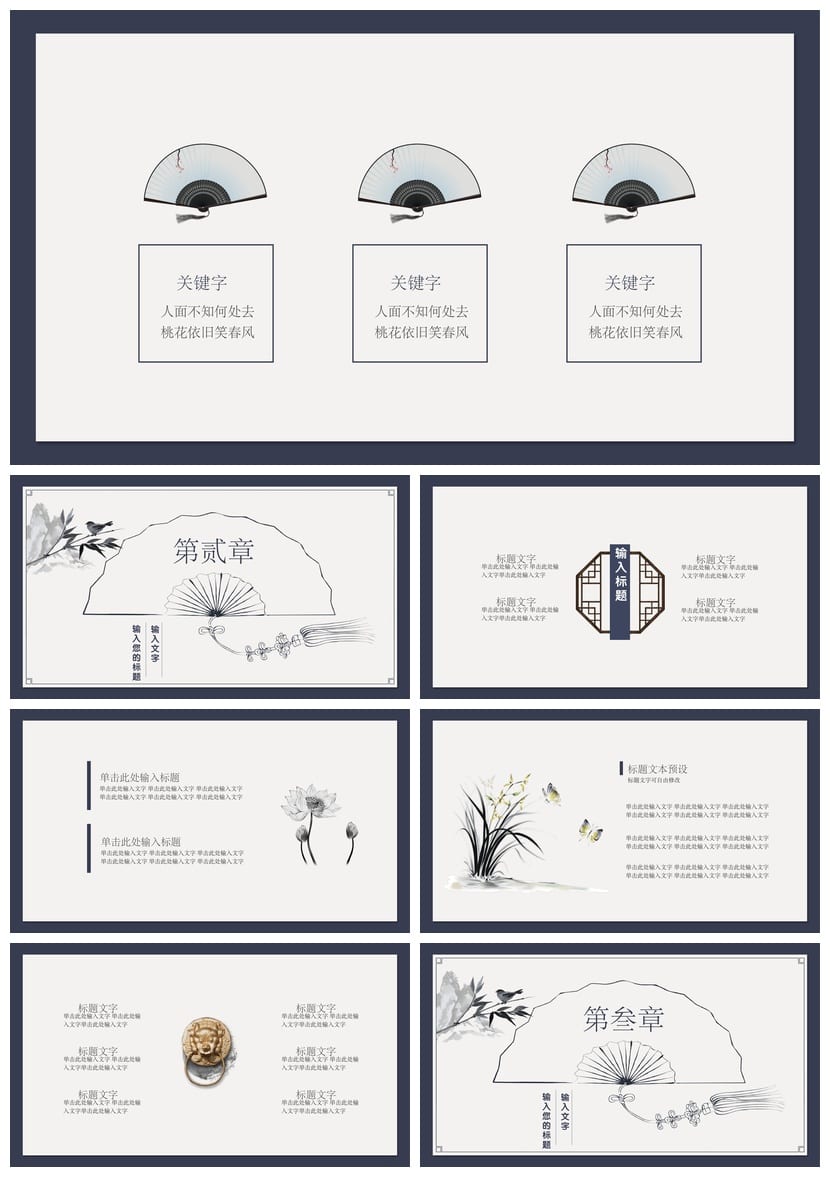 莫兰迪风工作总结PPT模板 可编辑pptx源文件素材 - 第2页预览