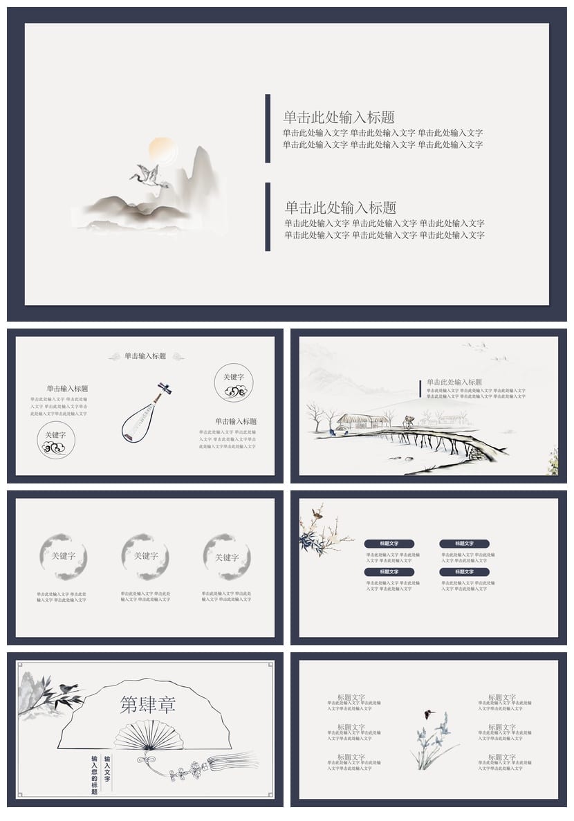 莫兰迪风工作总结PPT模板 可编辑pptx源文件素材 - 第3页预览