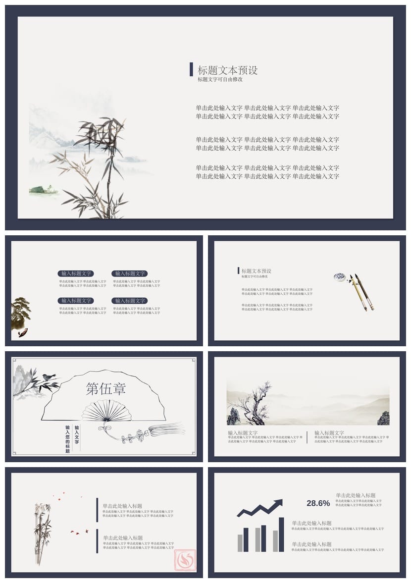 莫兰迪风工作总结PPT模板 可编辑pptx源文件素材 - 第4页预览