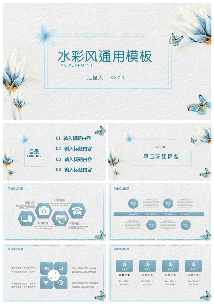 莫兰迪系工作总结PPT模板 扁平化可编辑源文件pptx素材 - 第1页预览