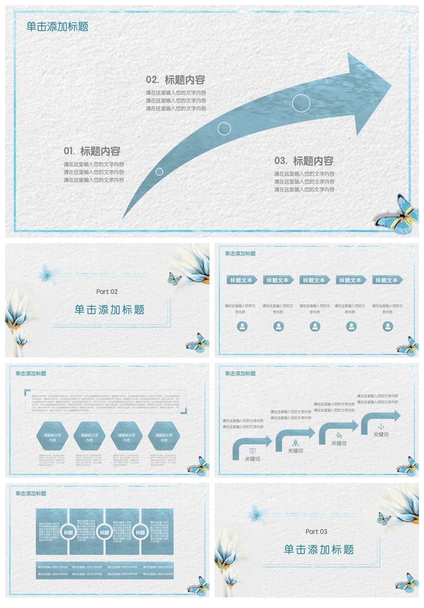 莫兰迪系工作总结PPT模板 扁平化可编辑源文件pptx素材 - 第2页预览